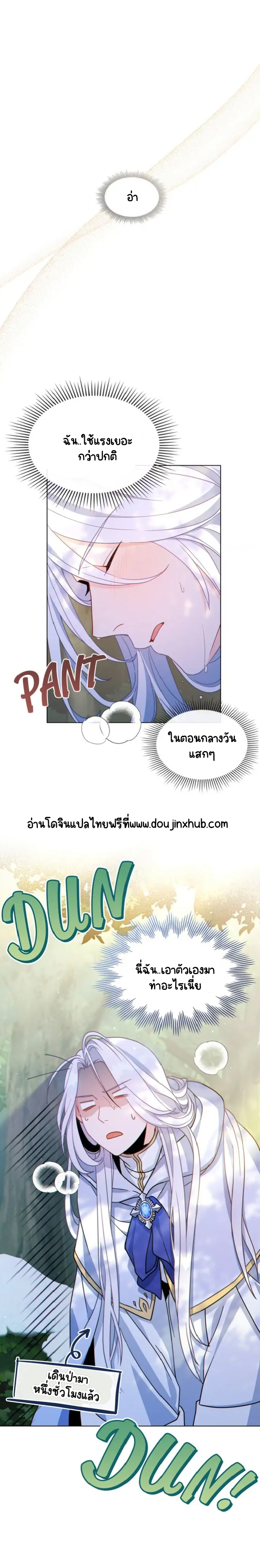 ผมเห็นนะ 6-11